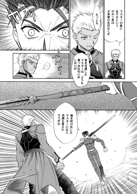 確かまだhollowも出てなくて、バゼットさんは設定資料集にチラッと乗ってただけで、口調も色も性格もわからねぇって状態だったと思います(2/3) 