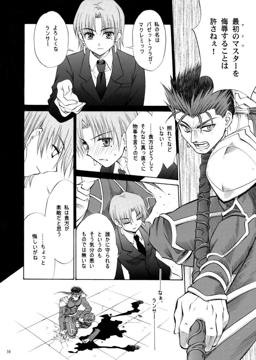 確かまだhollowも出てなくて、バゼットさんは設定資料集にチラッと乗ってただけで、口調も色も性格もわからねぇって状態だったと思います(2/3) 