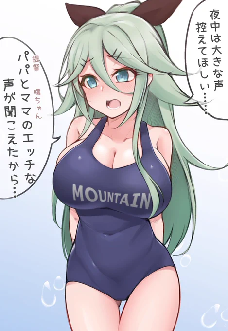 リハビリ落書き山風 