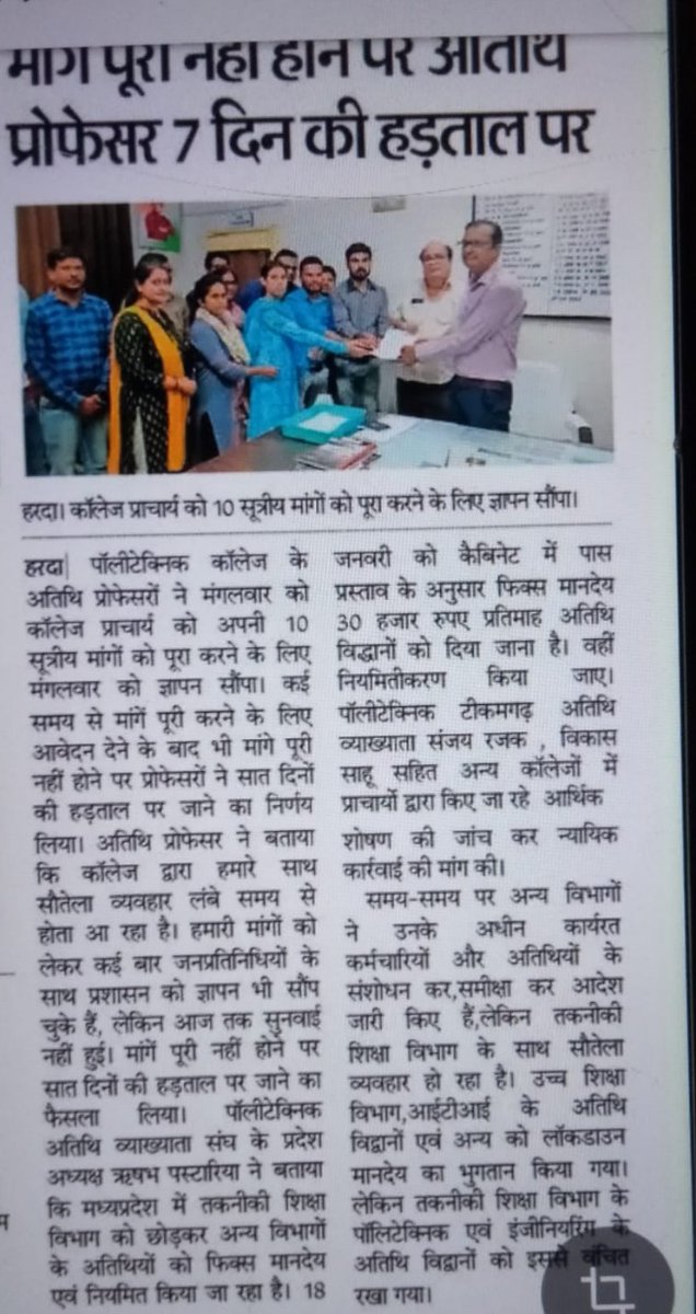rishabhpastariy's tweet photo. माननीय @ChouhanShivraj जी, आज तकनीकी शिक्षा विभाग के अतिथि व्याख्याता को सफलतम 3 दिन हो चुके है #कलमबंदहड़ताल के। और पूरे मध्यप्रदेश में मीडिया का भरपूर सहयोग मिला। कृप्या आप और @yashodhararaje जी भी तकलीफ समझे, और आप की कही 30000/ #फिक्समानदेय की बात लागू करवाए। @vdsharmabjp https://t.co/tb18ANFRLL