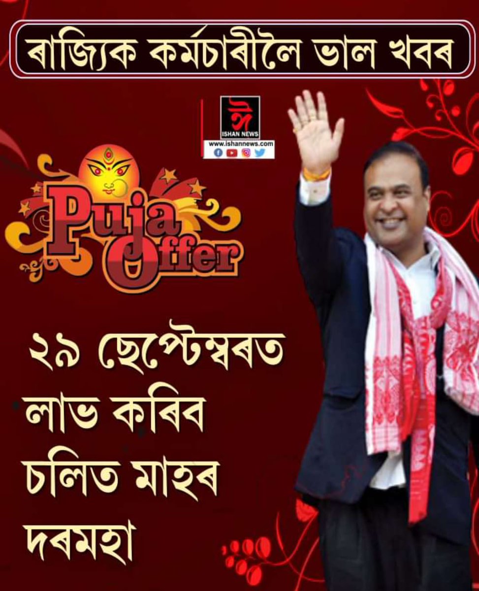 protimsarmah's tweet photo. Sir 3 months running without salary... 
Vocational Teacher NSQF.

Please appoint us as a permanent teacher under your umbrella.  🙏  
Include us in your 1 lakh drive.

@himantabiswa 
@allnsqf2 https://t.co/Rs959uBicT