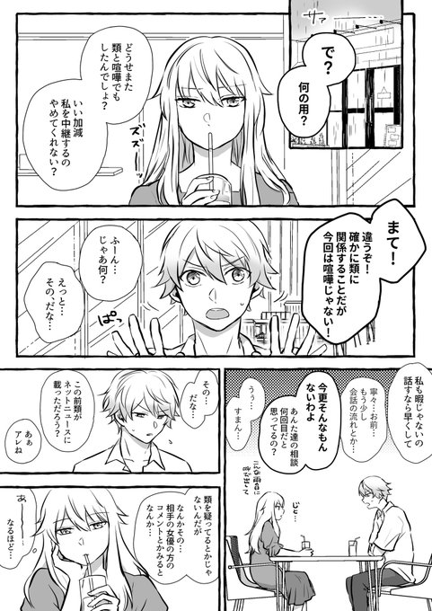 類司(1/2)
※数年後未来if
🌟のやきもちと執着が嬉しい🎈と巻き込まれ🤖 
