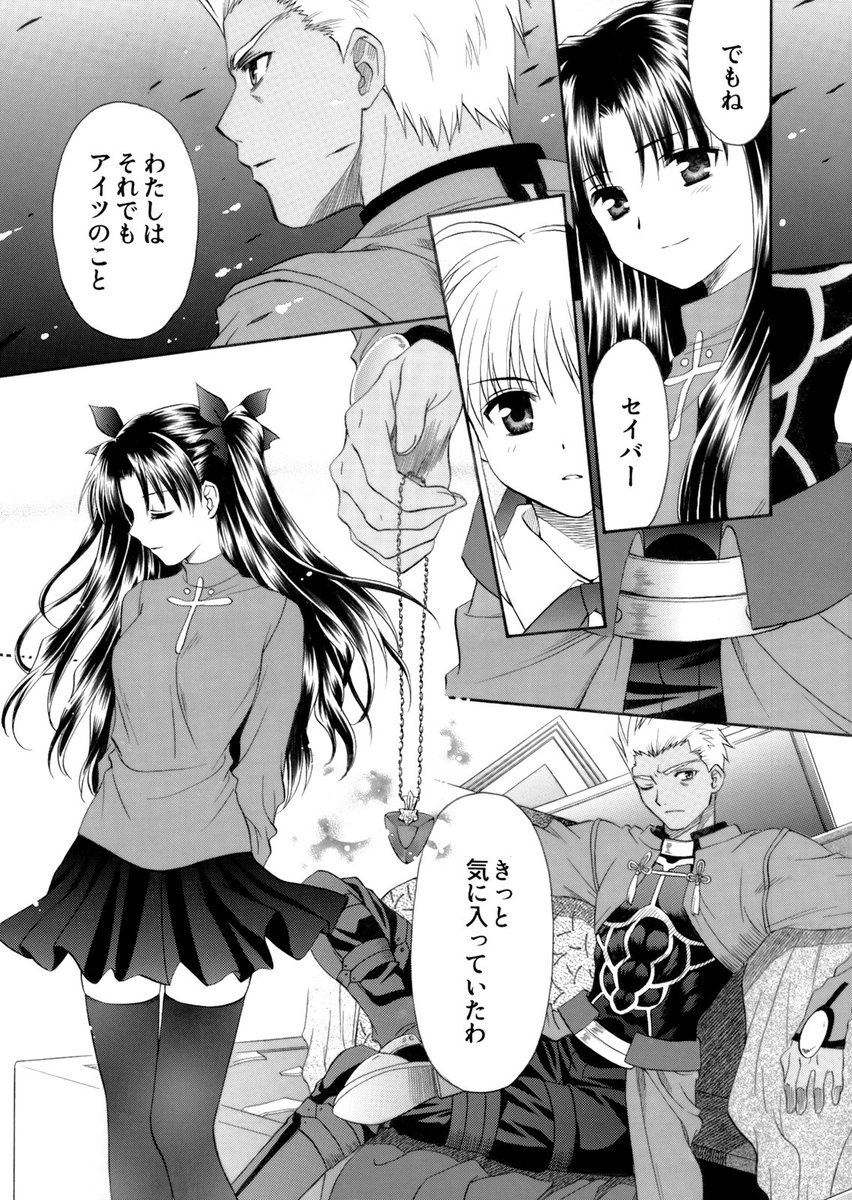 FGO新規勢でsn未履修アニメUBW未視聴且つプレイ予定有りの方は一応ネタバレにご注意ください(2/3) 