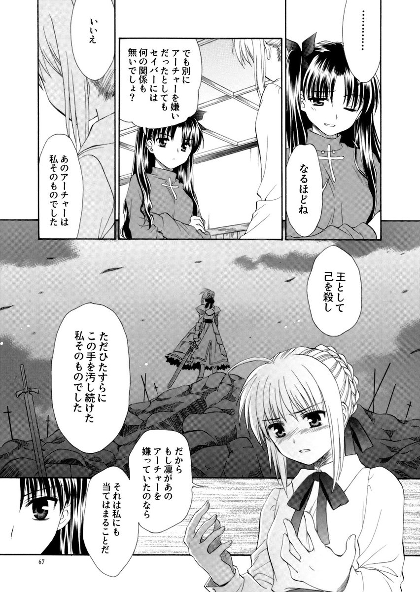 FGO新規勢でsn未履修アニメUBW未視聴且つプレイ予定有りの方は一応ネタバレにご注意ください(2/3) 