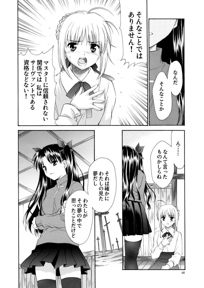 FGO新規勢でsn未履修アニメUBW未視聴且つプレイ予定有りの方は一応ネタバレにご注意ください(2/3) 
