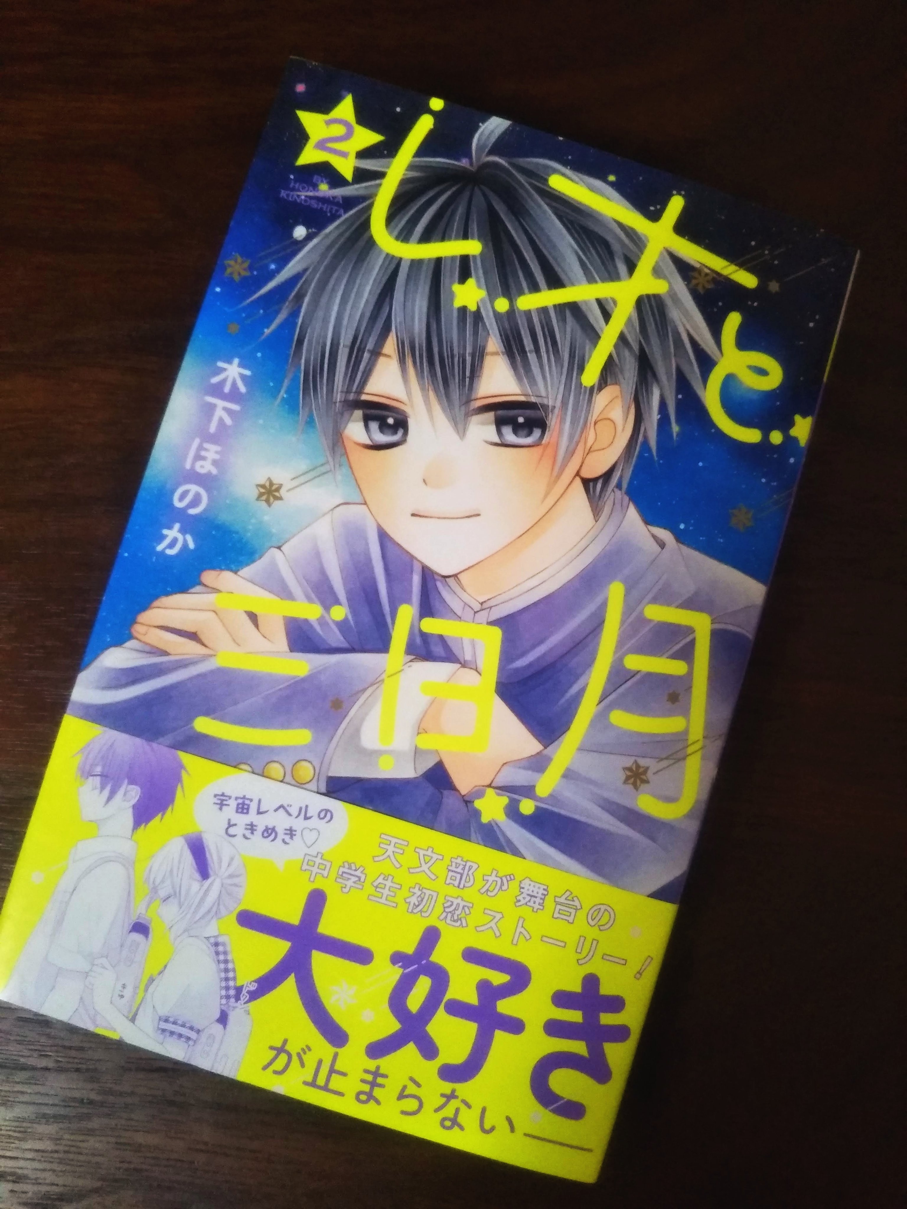 いのうえの 三日月篇【墨飛沫付き限定版】 アート・デザイン・音楽