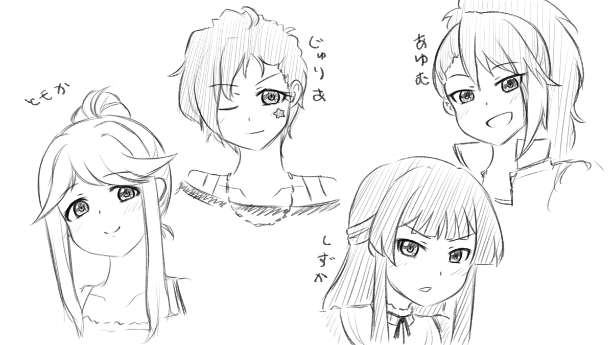 めのれんしう に 