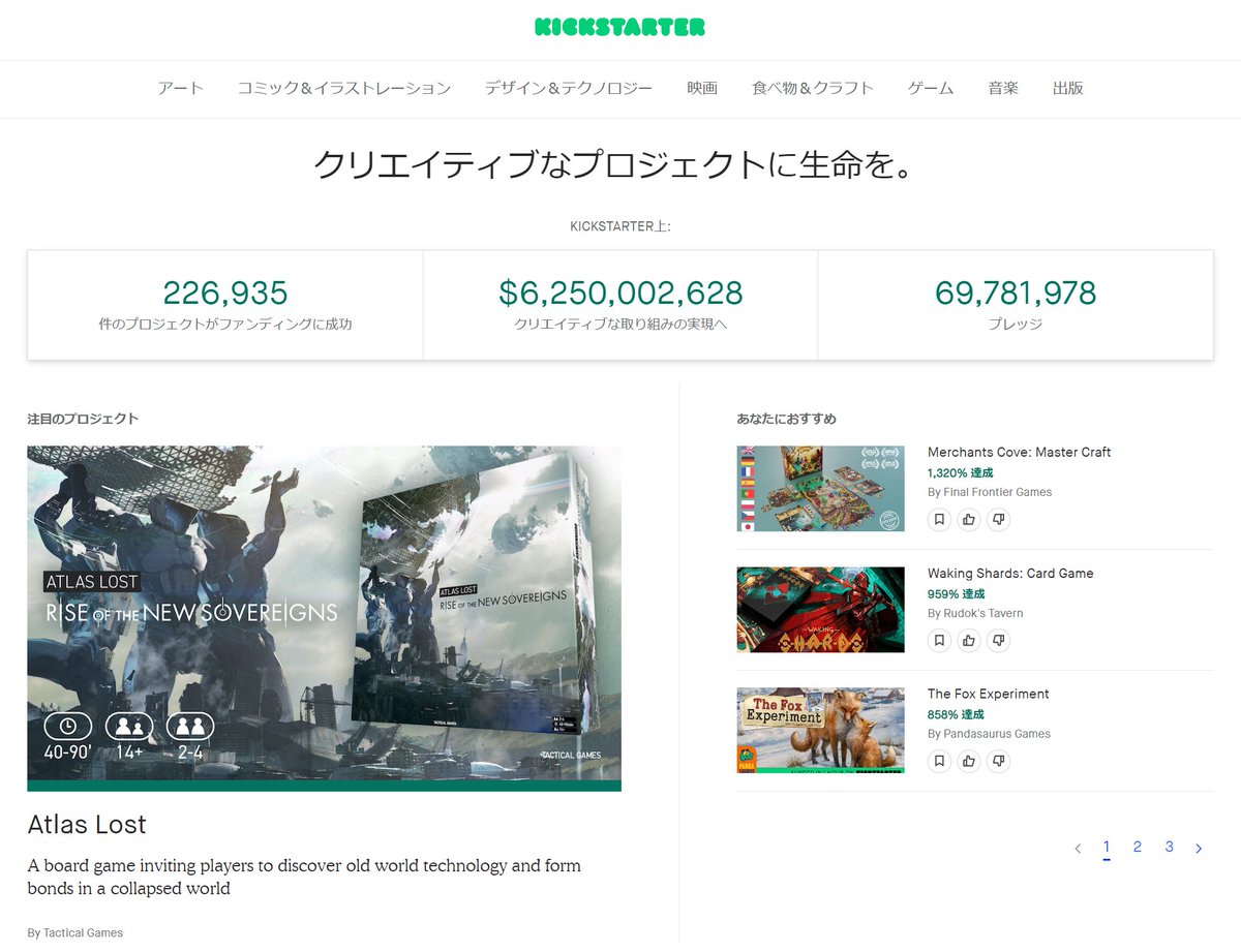 TacticalGamesJP's tweet photo. なんと #Kickstarter のTOPページに #アトラスロスト が掲載されました!!! このページは最も取り上げられるのが難しいページで、日本のプロジェクトがこのページで紹介されるのはかなり稀とのこと！ありがとうございます！引き続き共有にご協力いただけますと幸いです！https://t.co/WQwsYlrDo3 https://t.co/Ln2WSQWK2Q