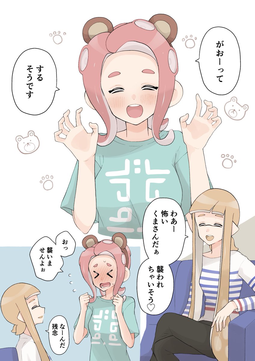 新3ちゃんがみんなの分もおみやげにくれた🐻 