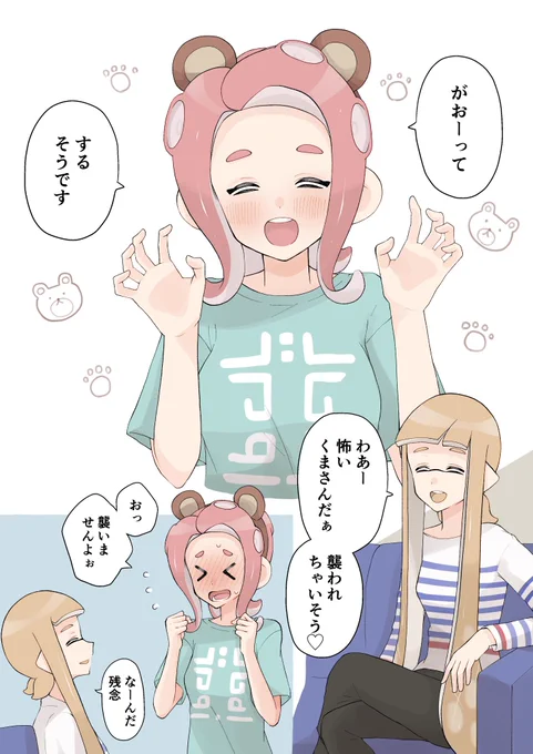 新3ちゃんがみんなの分もおみやげにくれた🐻 
