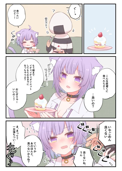 🍰 #絵かゆ 