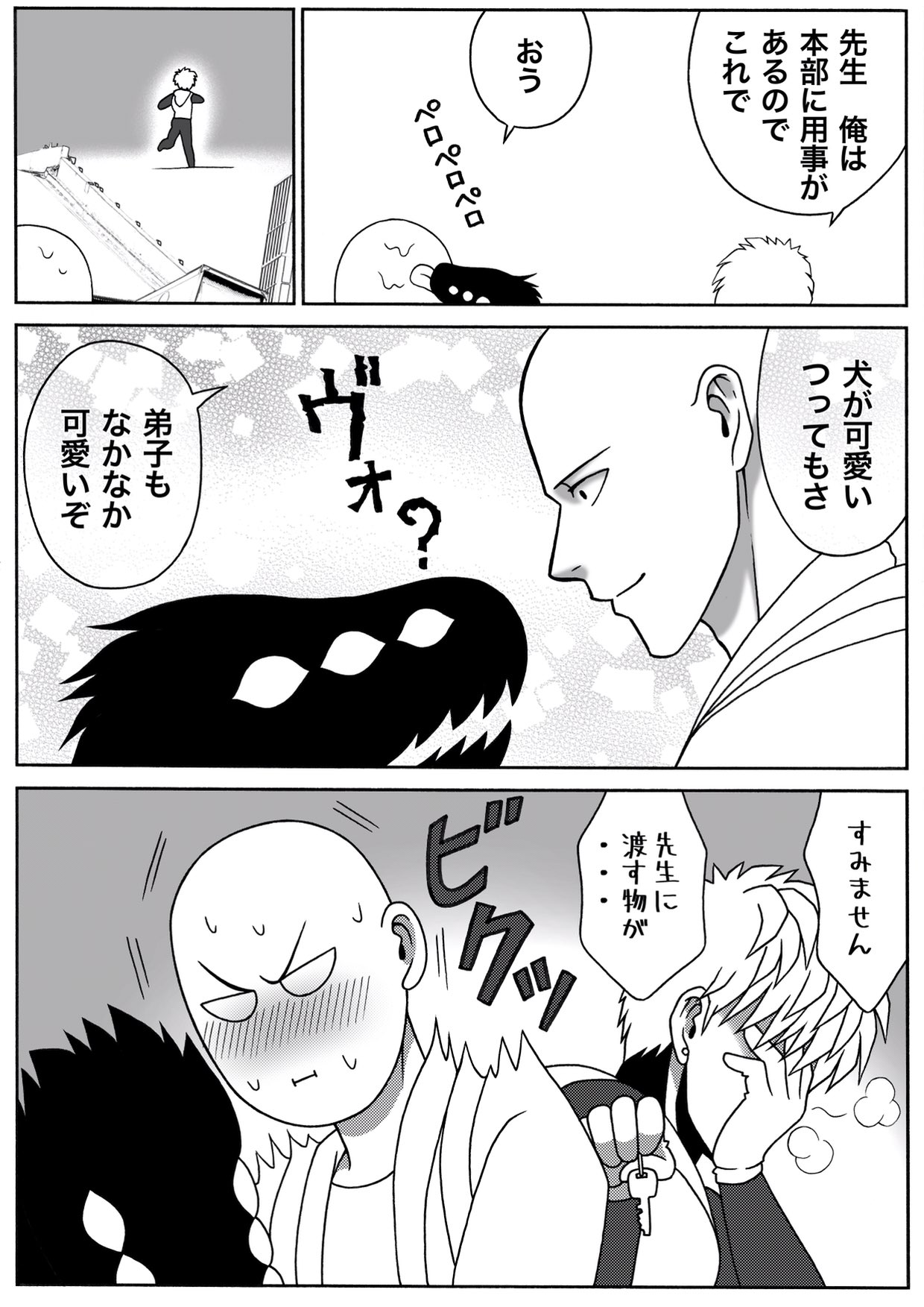 本田由美子 サイタマ ジェノス ポチ ワンパンマン 216話 更新 T Co 5hqcy3fhij Twitter