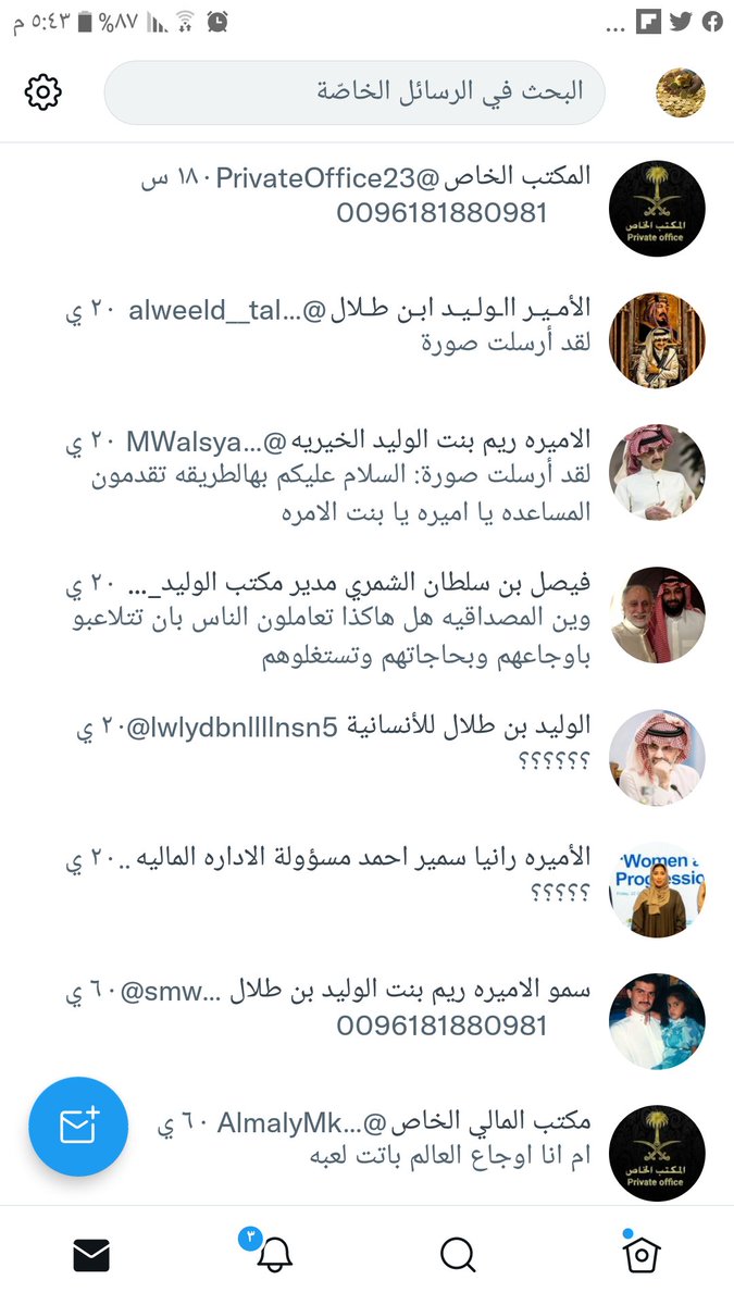 RaedHamza8's tweet photo. شكثر بعثنا تم كل هالجمعيات وكل هالشيوخ يدعون انهم للمساعدات وبالاخر يبعثولك يردون فلوس عشان يحولولك المساعده كيف تسمونها مساعده بدون شروط واول شرط تريدون فلوس عشان تحولون https://t.co/2wX3bAJkzV
