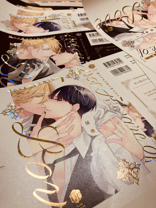 表紙すごいキレイにしてもらった!夢のキラキラ箔押✨✨ 