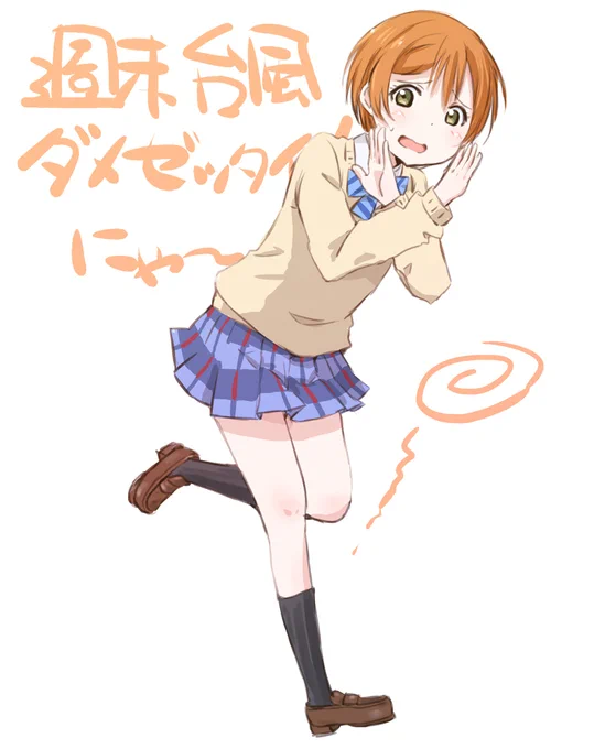 にゃ～ #金曜凛ちゃんりんりんりん 
