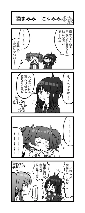 まみひお ねこまみみ にゃみみ 