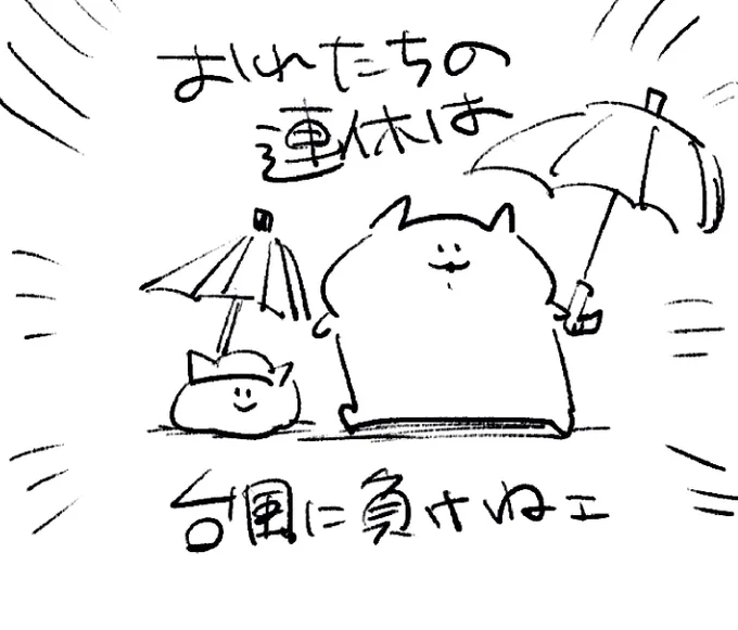 ロケンロー(おやすみ) 
