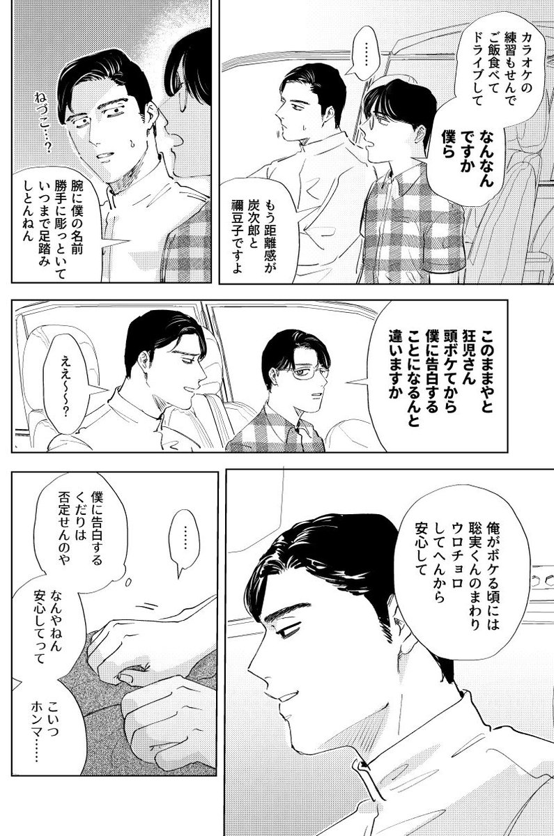ファ軸の狂聡 