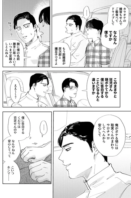 ファ軸の狂聡 