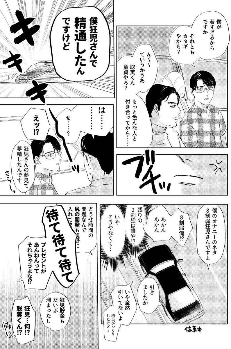 ファ軸の狂聡 