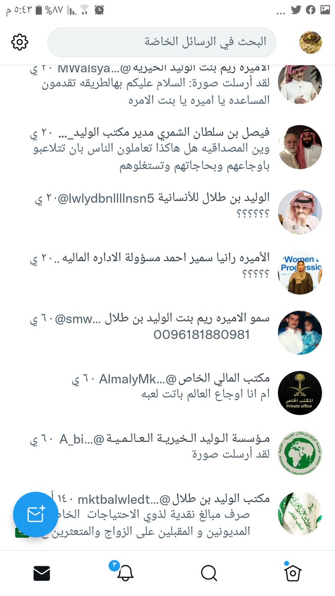 RaedHamza8's tweet photo. @lmktblk3 سمعنا كثير وزلزل تويتر باسم سموه تبون متابعات او تبون نحول فلوس شكثر ما لعبتوم  على اوجاع اخوانكم https://t.co/PlUua56BUM