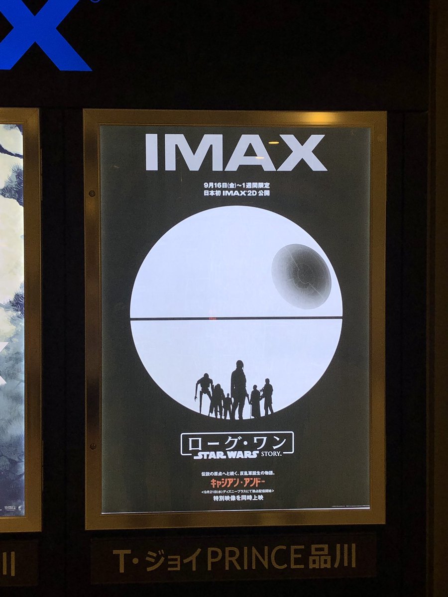 clerks00's tweet photo. 本日2本めは #ローグ・ワン #IMAX : 冒頭に #キャシアンアンドー 特別映像と称して結構長く見せちゃってるけど…先に配信見といて良かったわ…このデカいIMAXの後にご家庭のTVやパソコンでは辛い😭モチロン映画本編は最の高でした🙌尊い✨
#therogueone #starwars #Andor https://t.co/DV6VvLnlaw
