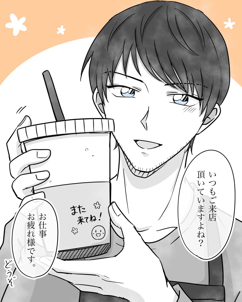 【カフェのお兄さんif】 