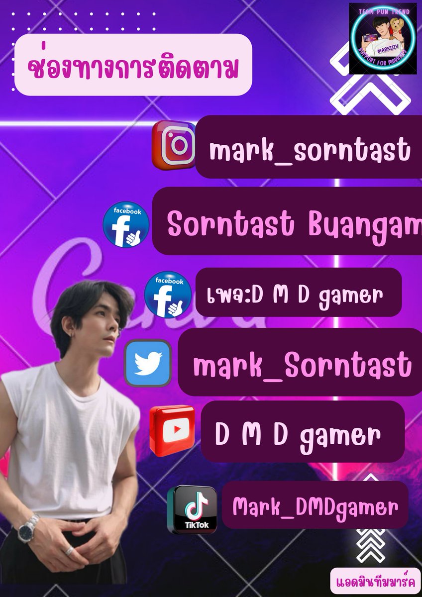 𝑻𝒆𝒂𝒎𝑺𝒖𝒑𝒑𝒐𝒓𝒕_𝑴𝒂𝒓𝒌𝑰𝑰𝑰𝑽 (@ThimSaphP_Mark) / Posts / X
