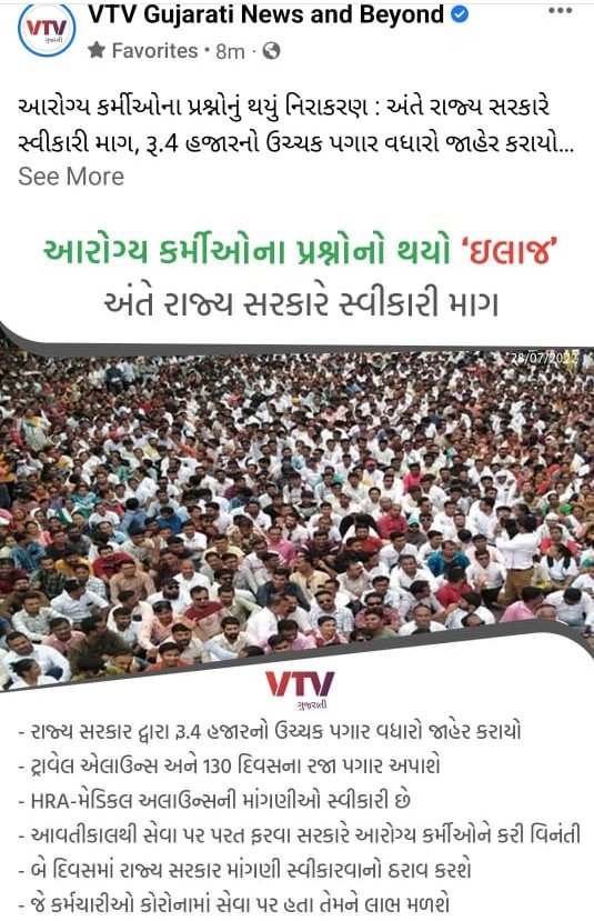 સરકારે આંદોલન સમેટવા આપી લોલીપોપ કર્મચારી ની મુખ્ય માંગણી ટેકનિકલ ક્યારે ગણસો એ જણાવો . <a href="/VtvGujarati/">VTV Gujarati News and Beyond</a> <a href="/jitu_vaghani/">Jitu Vaghani</a> <a href="/shaktisinhgohil/">Shaktisinh Gohil MP</a> <a href="/Gopal_Italia/">Gopal Italia</a> <a href="/ArvindKejriwal/">Arvind Kejriwal</a> <a href="/isudan_gadhvi/">Isudan Gadhvi</a> <a href="/VtvGujarati/">VTV Gujarati News and Beyond</a> <a href="/tv9gujarati/">Tv9 Gujarati</a> <a href="/BBCBreaking/">BBC Breaking News</a> <a href="/aajtak/">AajTak</a> <a href="/Zee24Kalak/">Zee 24 Kalak</a> <a href="/jigneshmevani80/">Jignesh Mevani</a> @