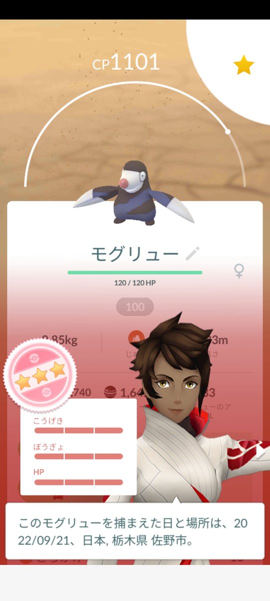 ポケモンgo モグリューの入手方法 能力 技まとめ 攻略大百科 ポケモンgo モグリューの入手方法 能力 技まとめ 攻略大百科