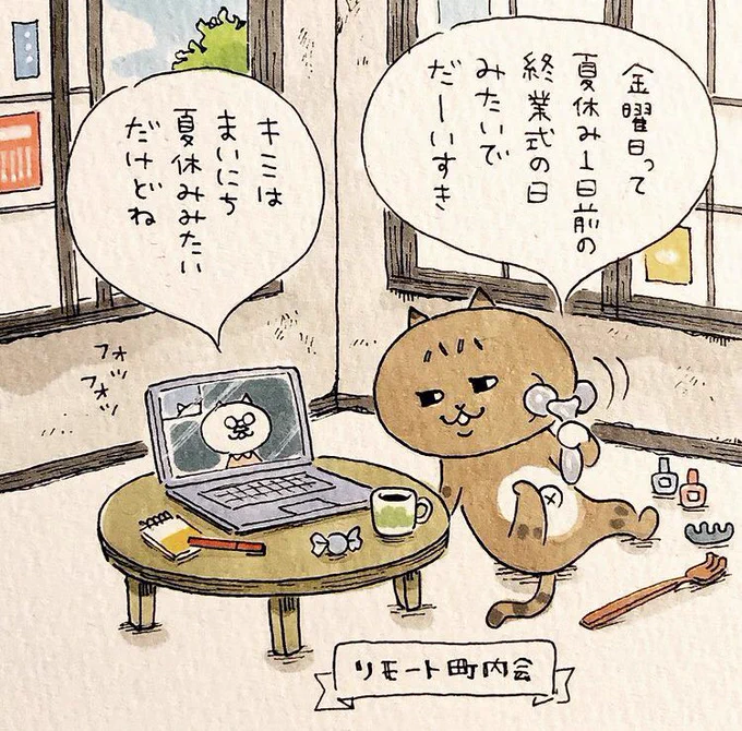 #ミィちゃんは今日もがんばらない 