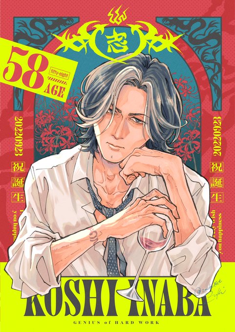 稲葉浩志 のイラスト マンガ作品 6 件 Twoucan