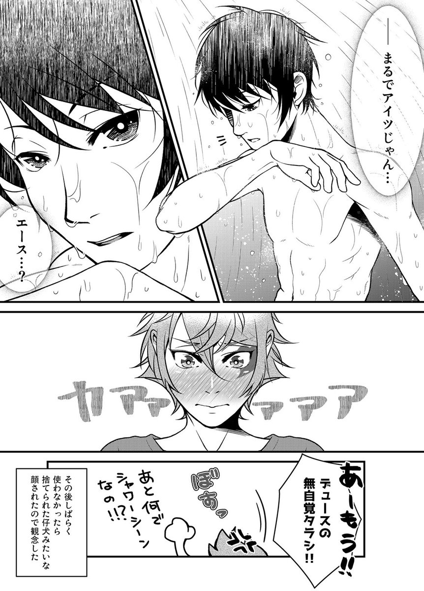 #twst_BL デュエス
再掲

❤️くんの誕生日なので♠️❤️再掲していいってばっちゃが言ってた!!!
❤️くんおめでとー!!!! 
