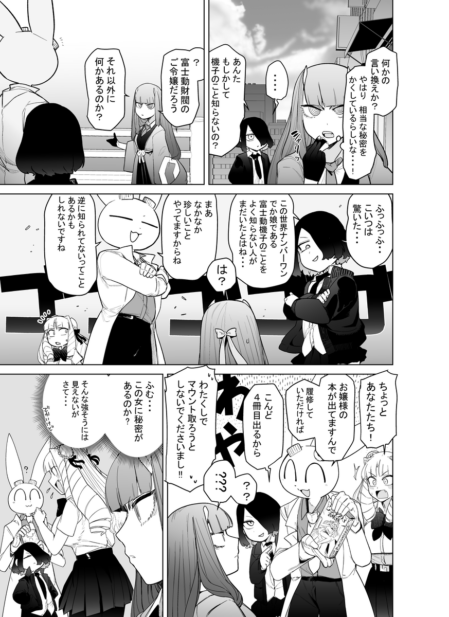 (2/4) 