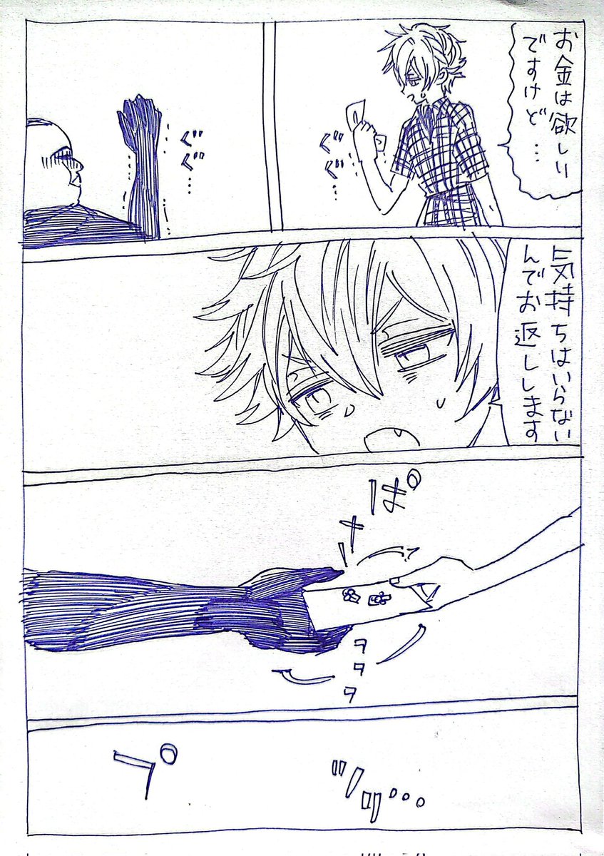 現パロレオラギとライオンの中の蜜
下2

※耳としっぽがないレラのバディものっぽい漫画の続きです
※女装、微ホラー 