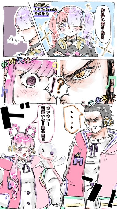 ミホークとペローナに絡むウタちゃん
 #ONEPIECE  #FILMRED文化祭  #アート部門  #ウタ 
