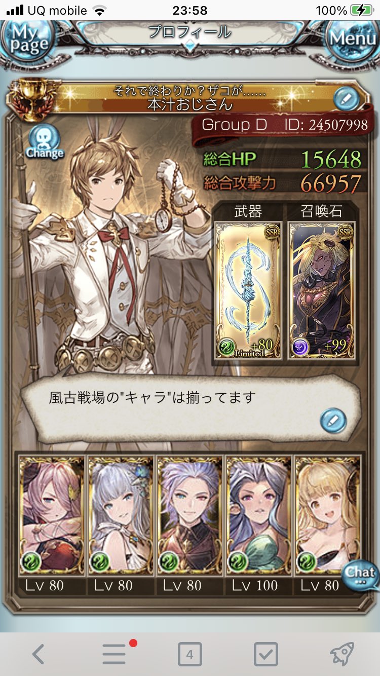 グラブル好きと繋がりたい Twitter 搜尋 Twitter