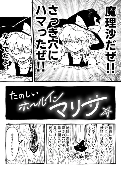たのしい ホールインマリサ(1/3) 