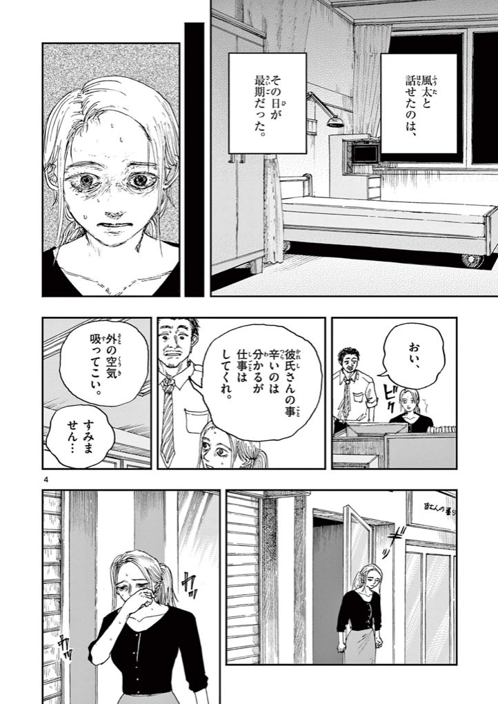 「僕が死ぬだけの百物語」
第四十四夜 かぐわう
更新しました!
こちらからも読めます↓
https://t.co/N17SCjoa3o 