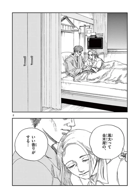 「僕が死ぬだけの百物語」
第四十四夜 かぐわう
更新しました!
こちらからも読めます↓
https://t.co/N17SCjoa3o 