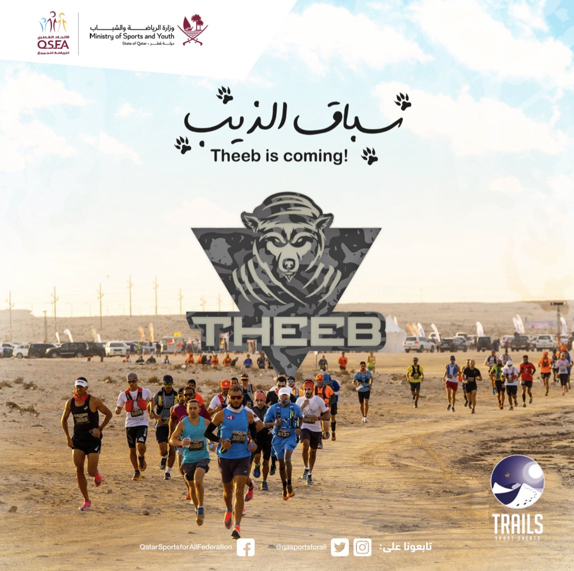 qasportsforall's tweet photo. يدعوكم الاتحاد القطري للرياضة الجميع للتسجيل في سباق ذيب من خلال تطبيق QSFA👇🏼
 https://t.co/tHxFxmptI5

وسينطلق السباق في ٤ و٥ نوفمبر ٢٠٢٢ للدراجات والجري في منطقة زكريت🏃🏻‍♂️

#الرياضة_حياة #THEEB https://t.co/mdw4XAZJkL
