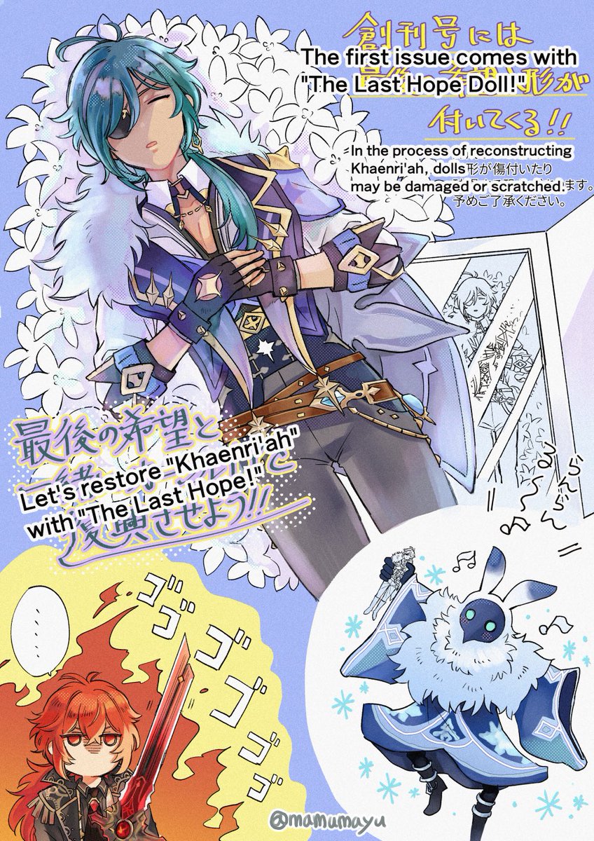 English translation.
This is a parody of the magazine.
#Kaeya #Diluc 