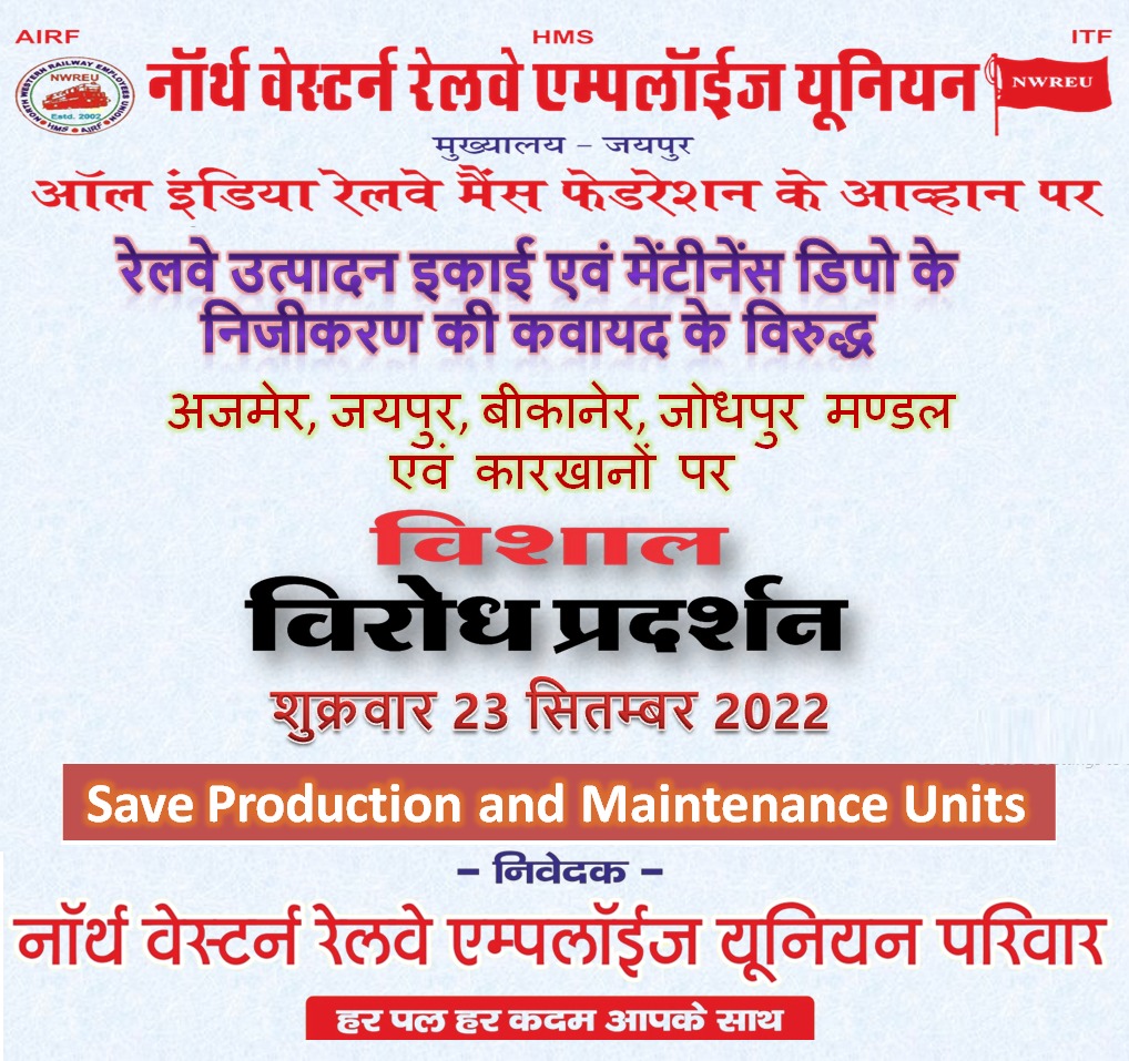 mohanchelani's tweet image. #Stop_Privatization