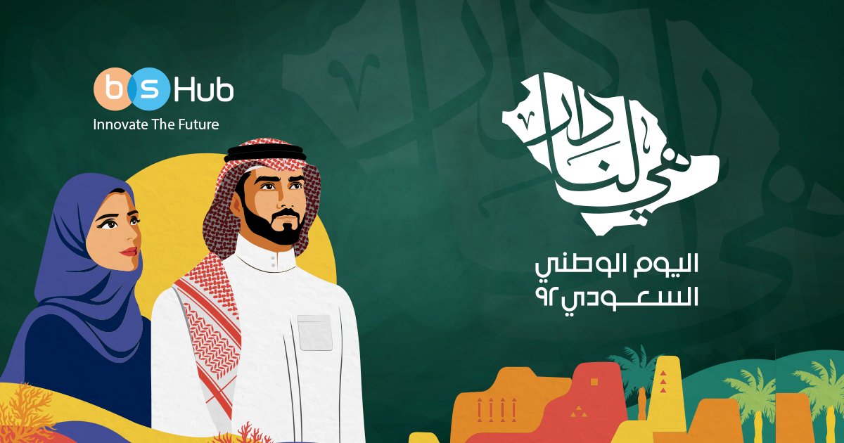 BSHub_sa's tweet photo. نهنئكم  بحلول 92 عاما من النجاح لوطننا 💚
#دام_عزك_ياوطن #اليوم_الوطني_السعودي_92
  #Bshub https://t.co/D50HcVplnW