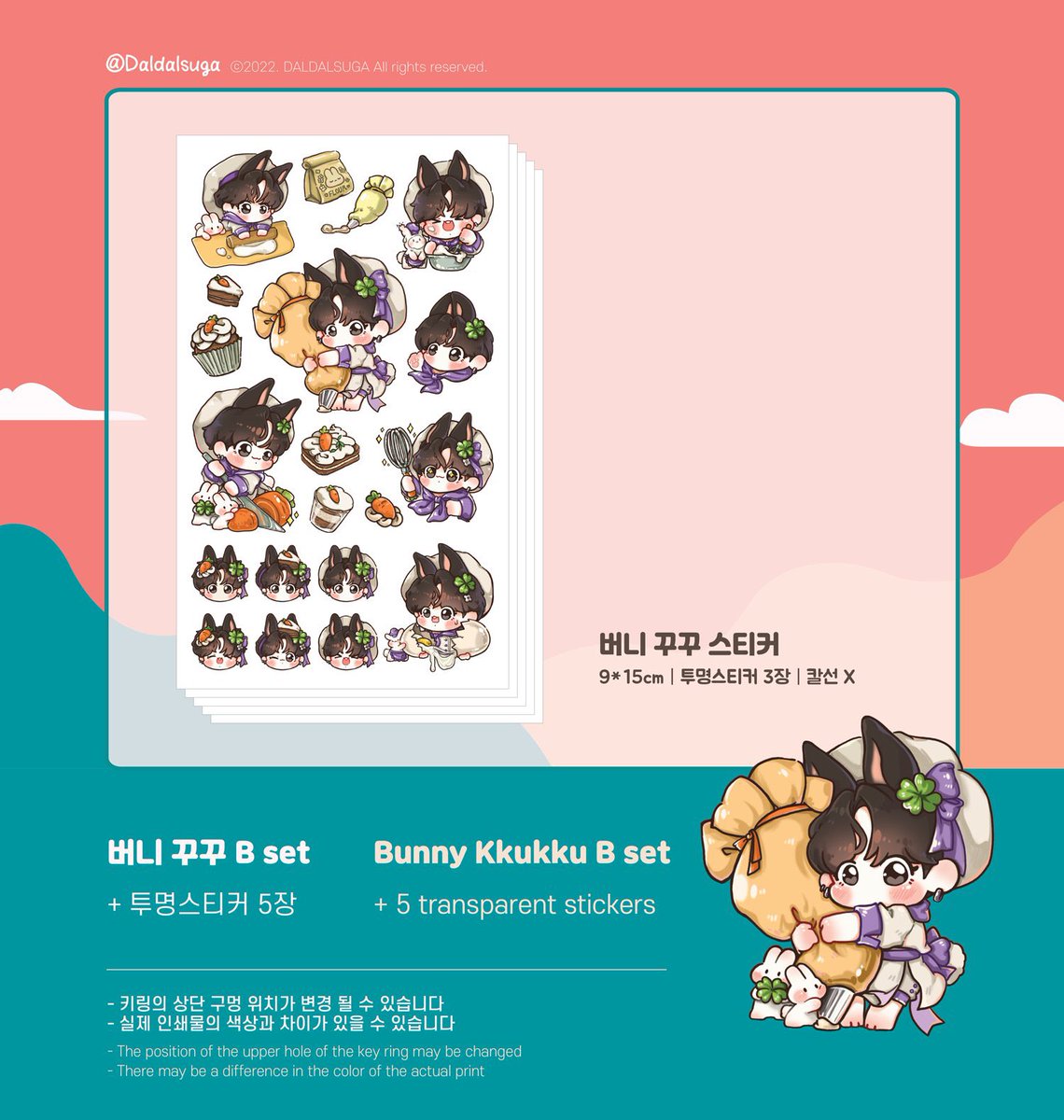 [🇻🇳VNGO] JKoala Jooni &amp; Bunny Kkukku Keyring &amp; Stickers by <a href="/DaldaLsuga/">DALDALSUGA</a>

💸Price: 60~200.000vnd
🗓️Deadline 27/09/22
✨Details: bit.ly/3dFYGlH

DM TO ORDER