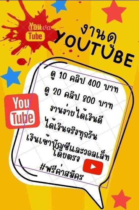 aecllf's tweet photo. ✅ดูวีดีโอเพลงโฆษณาต่างๆคนช้อบดูคลิปห้ามพราดเลย
เงินเข้าบัญชีดูเพิ่มยอดวิว
📢คลิปละ20บาท เพลงละ40บาท
-ดูได้ตลอด24ชม
-แค่มีเวลาดู2-5นาที
-สนใจทักไลน์หน้าไบโอเลยคะ💌
#bbrightvc #ShutDown2ndWin #ไบร์ทมิวซ์ #สารเคมีรั่ว #ImOnKPopON #นิ่งเฮียพิเศษใส่ไข่Q1 #งานออนไลน์ https://t.co/DfobDykBNx