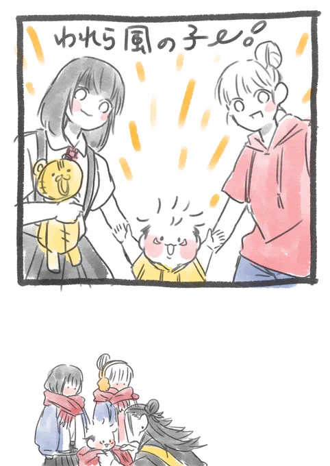 子供は風の子 
