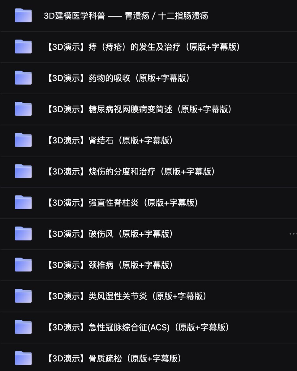 人体构造疾病原理3D动画演示 原版+中文字幕

👉 ahhhhfs.com/29518/