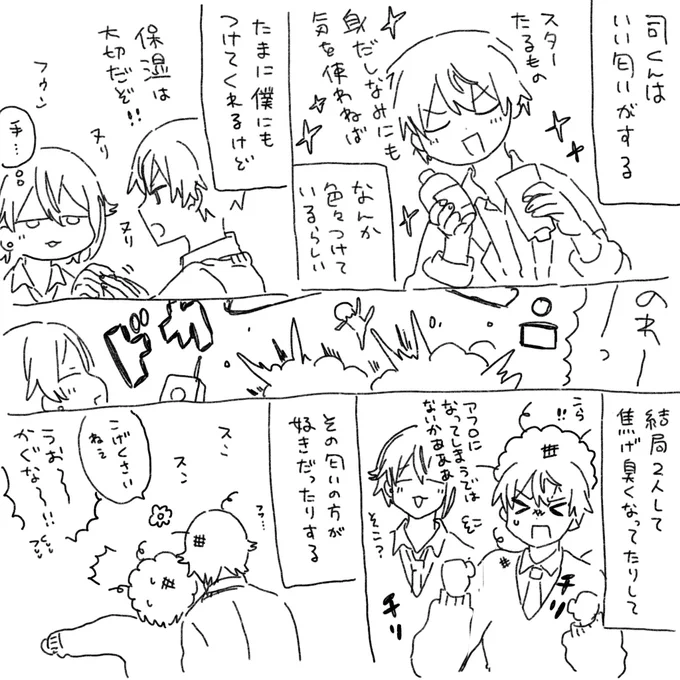 類司です 