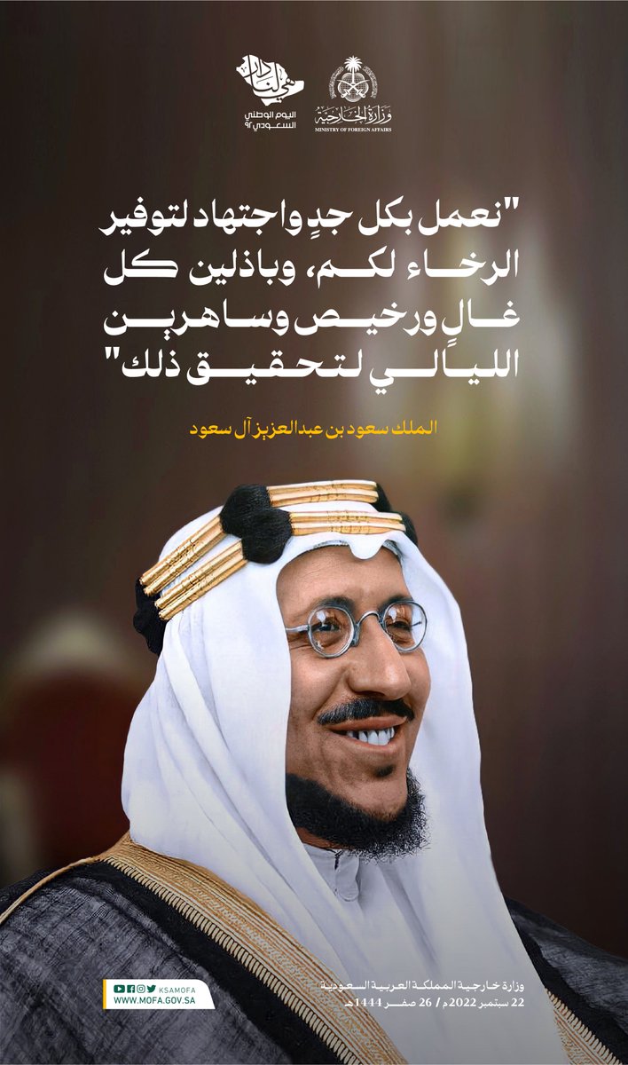 KSAMOFA's tweet photo. #قادة_وشعب 🇸🇦

الملك سعود بن عبدالعزيز  آل سعود
ثاني ملوك المملكة العربية السعودية

#اليوم_الوطني_السعودي_92 https://t.co/gkXOYWJGNf